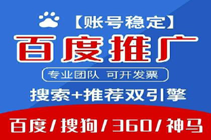 百度推广开户的常见问题与解决方案分享