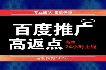 百度竞价托管优化策略解读