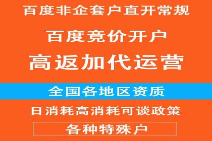 百度竞价广告账户托管的最佳实践与案例分享